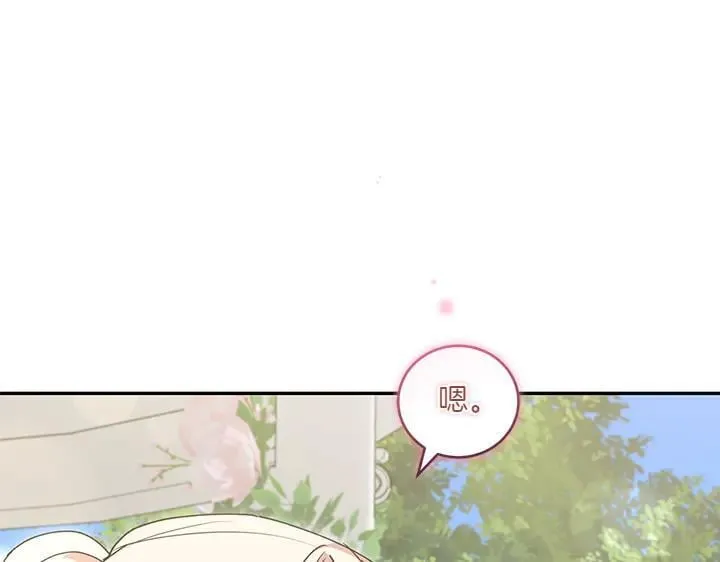 第72话 美丽的公主 第93页