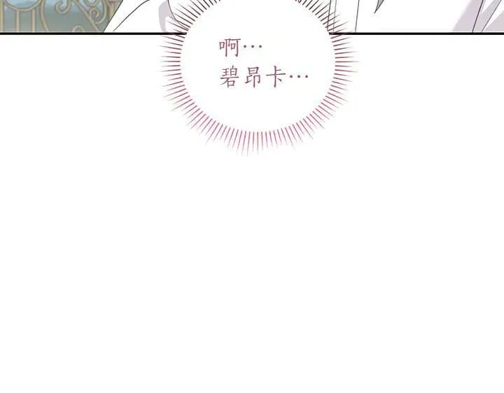 第72话 美丽的公主 第98页