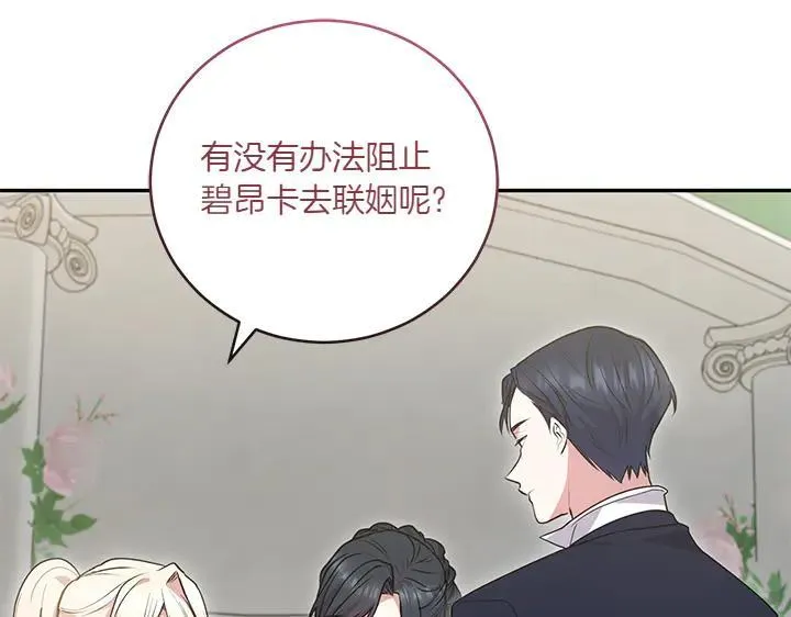 第72话 美丽的公主 第99页
