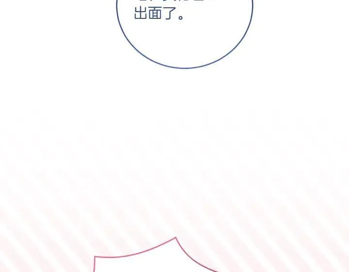 第72话 美丽的公主 第101页