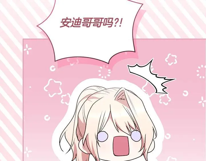 第72话 美丽的公主 第102页
