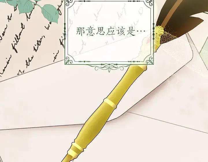 第72话 美丽的公主 第105页