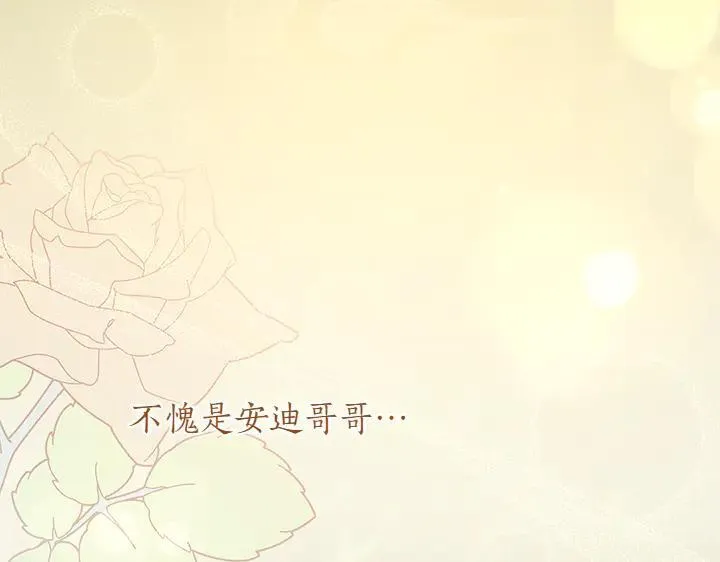 第72话 美丽的公主 第108页