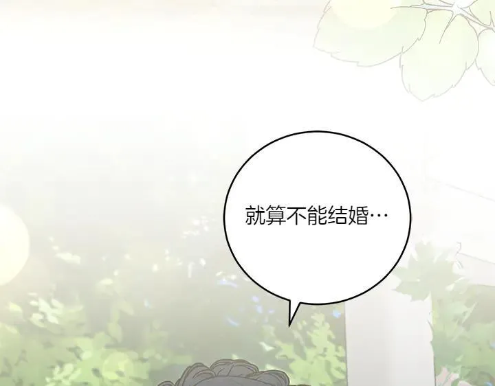 第72话 美丽的公主 第112页