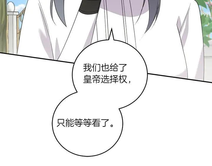 第72话 美丽的公主 第114页