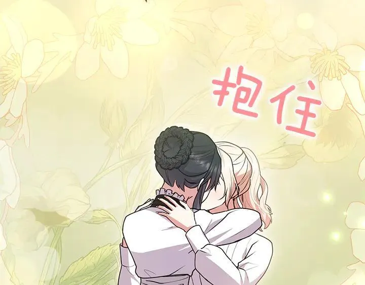 第72话 美丽的公主 第118页