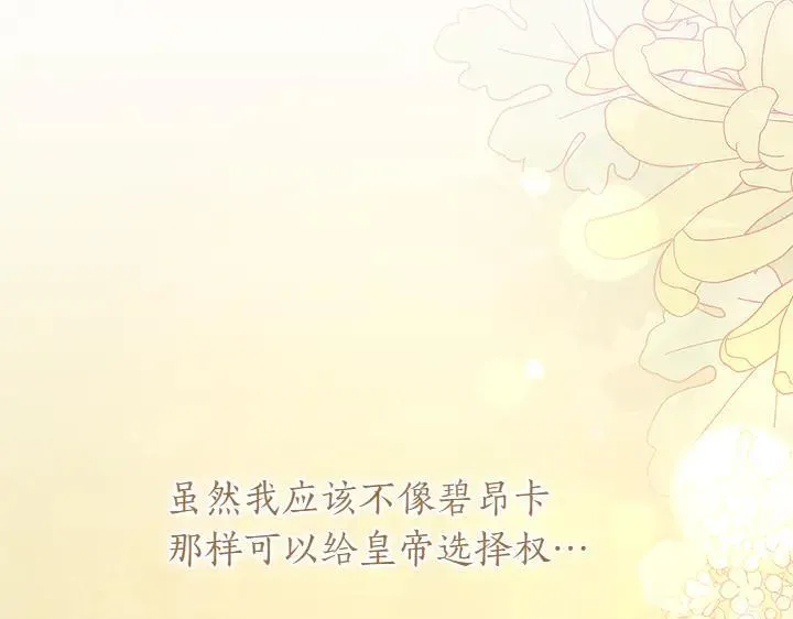 第72话 美丽的公主 第122页