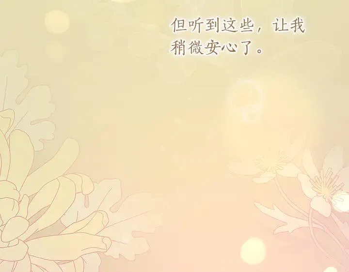 第72话 美丽的公主 第124页