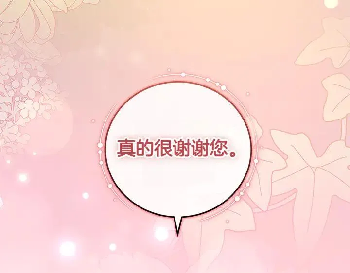 第72话 美丽的公主 第125页