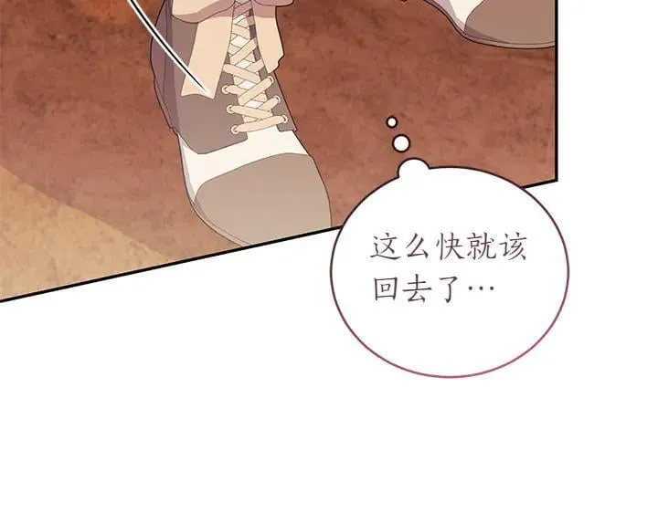 第72话 美丽的公主 第135页