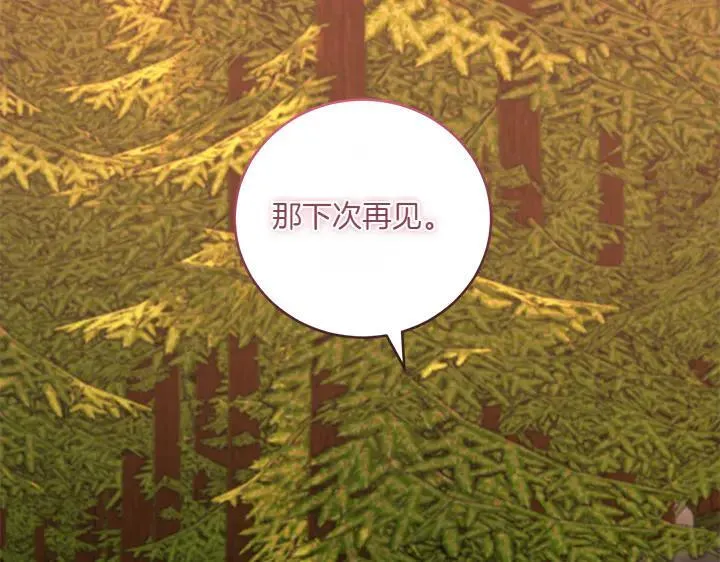 第72话 美丽的公主 第137页