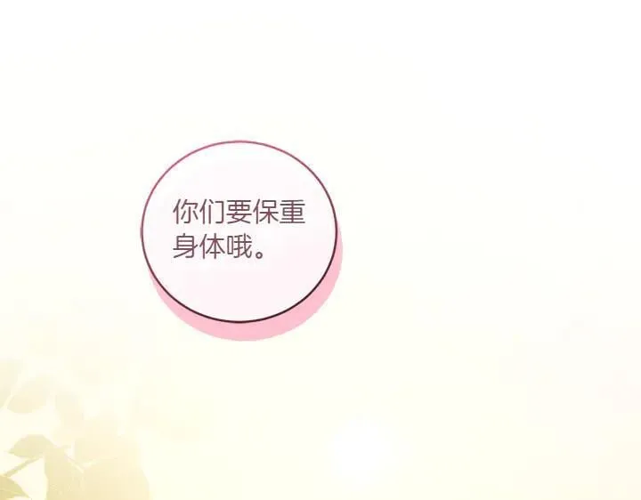 第72话 美丽的公主 第140页
