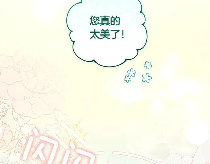 第72话 美丽的公主 第157页