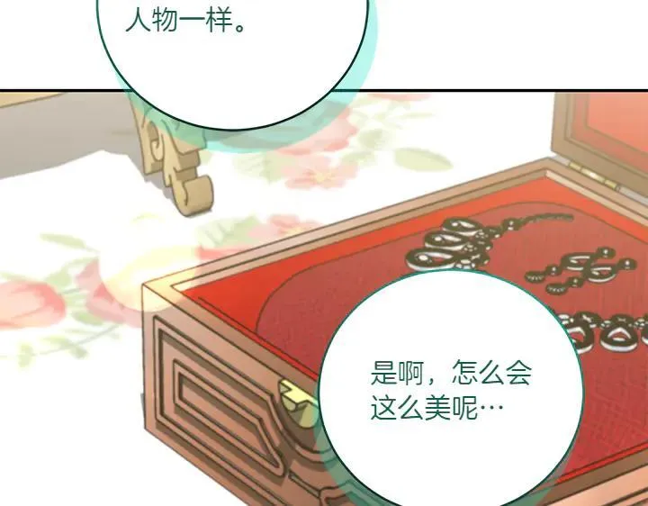 第72话 美丽的公主 第162页