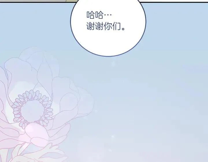 第72话 美丽的公主 第164页