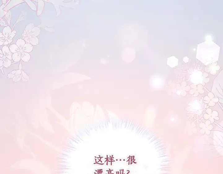 第72话 美丽的公主 第165页