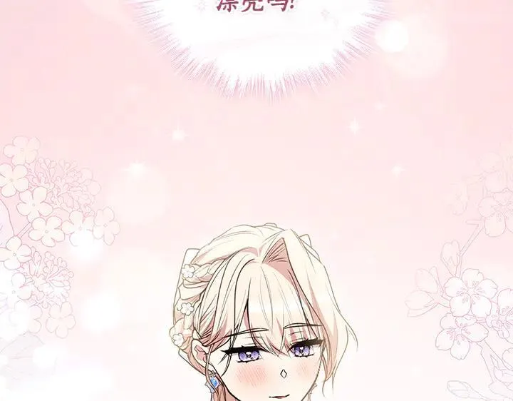 第72话 美丽的公主 第166页