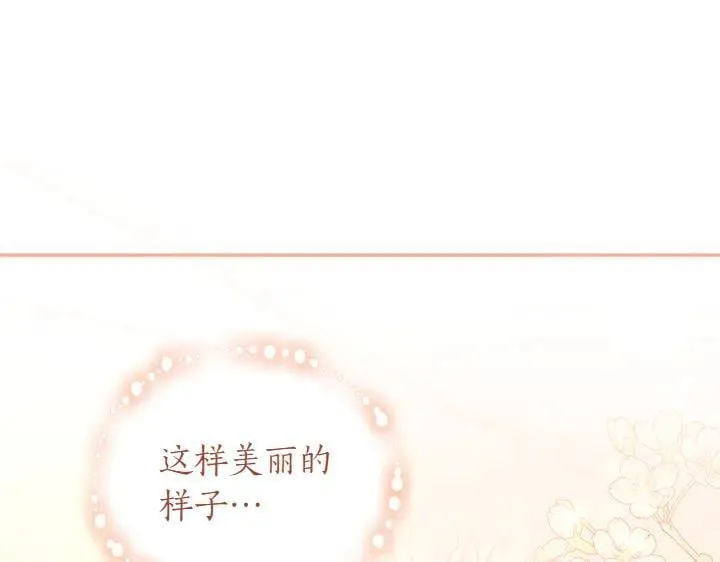 第72话 美丽的公主 第170页