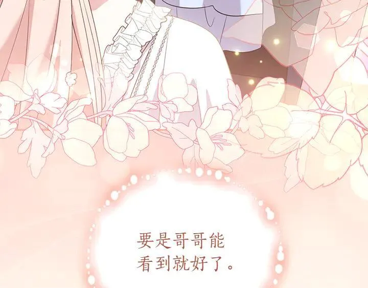 第72话 美丽的公主 第173页