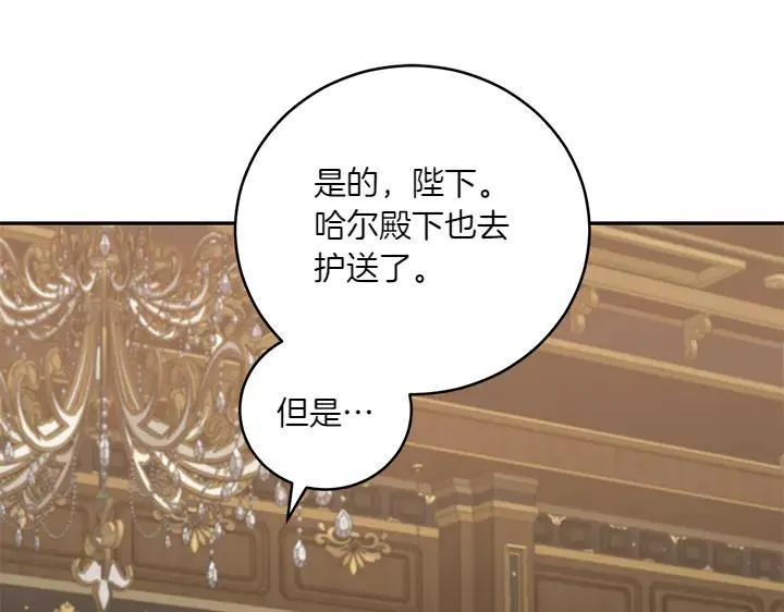第72话 美丽的公主 第180页