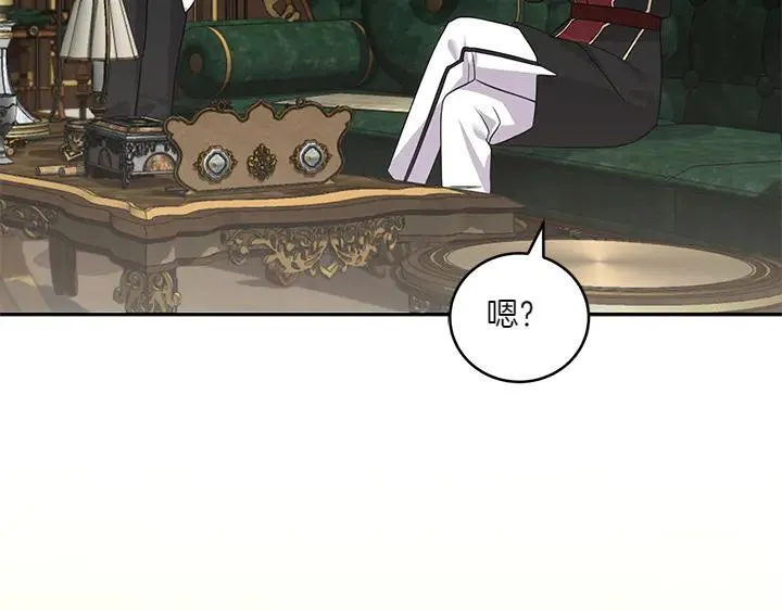第72话 美丽的公主 第182页