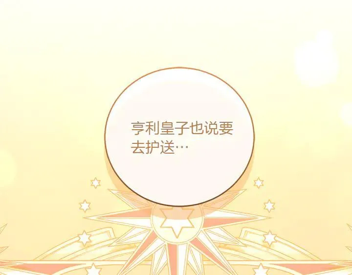 第72话 美丽的公主 第183页