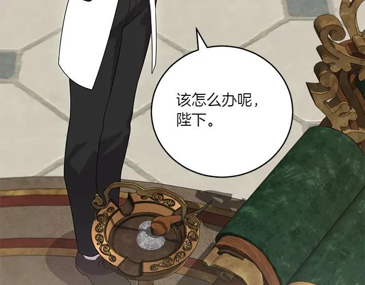 第72话 美丽的公主 第189页
