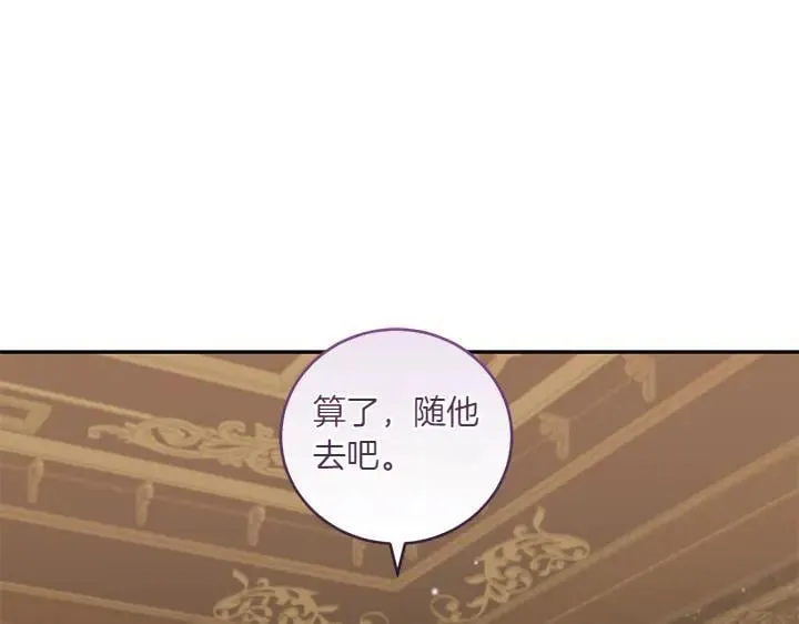 第72话 美丽的公主 第191页
