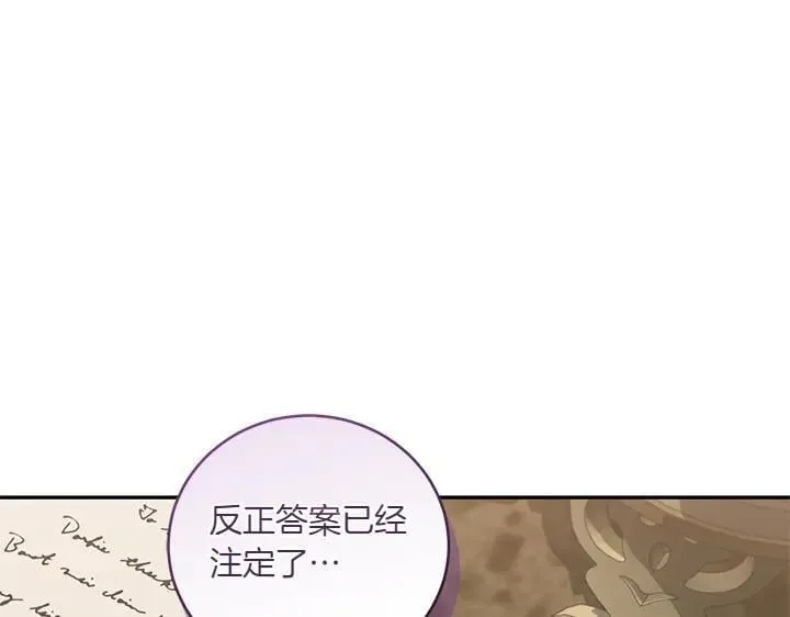 第72话 美丽的公主 第194页