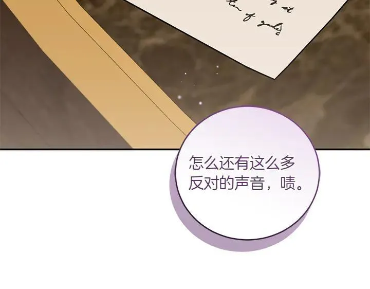 第72话 美丽的公主 第196页