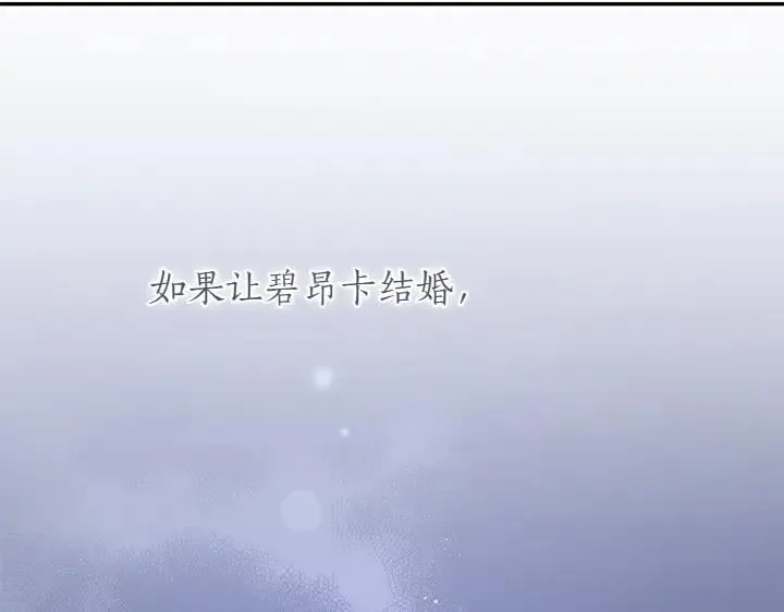第72话 美丽的公主 第198页