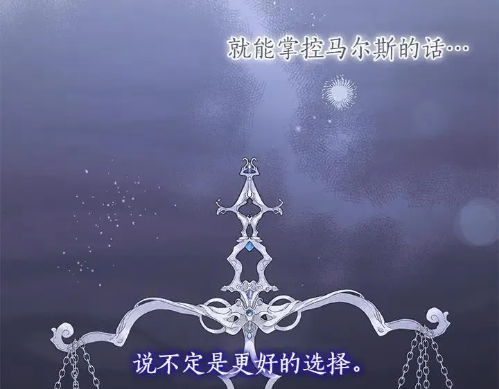第72话 美丽的公主 第199页