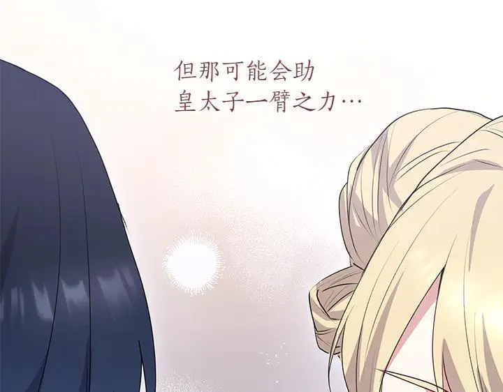 第72话 美丽的公主 第203页