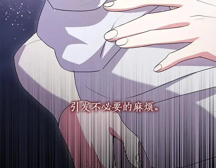 第72话 美丽的公主 第205页