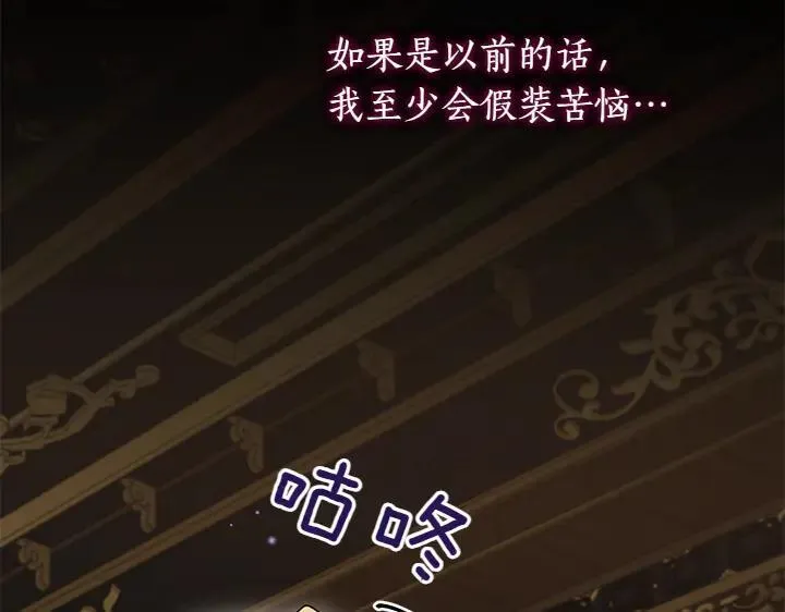 第72话 美丽的公主 第207页