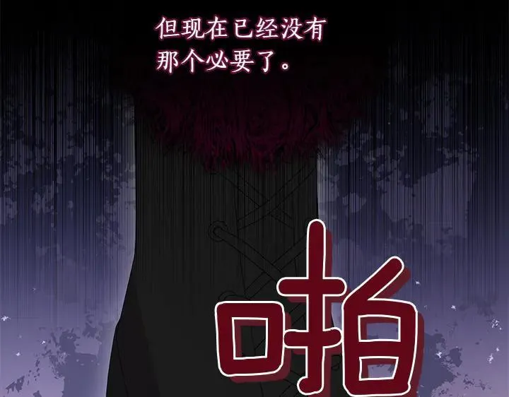 第72话 美丽的公主 第211页