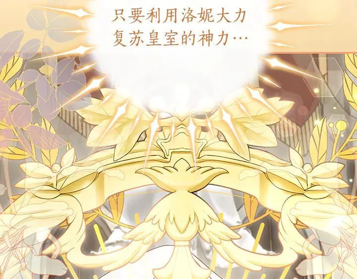 第72话 美丽的公主 第215页