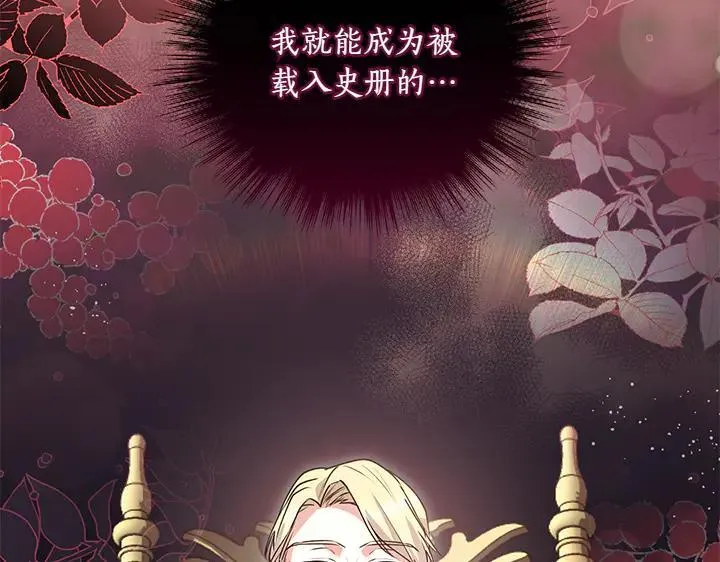 第72话 美丽的公主 第219页