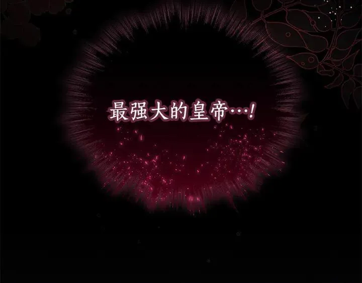 第72话 美丽的公主 第222页