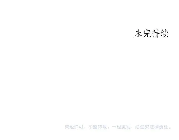 第72话 美丽的公主 第225页
