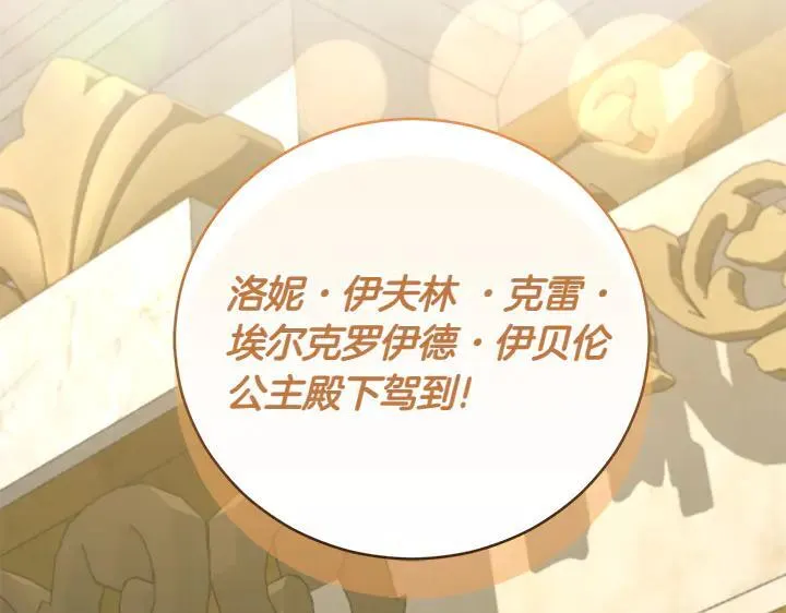 第73话 护花使者 第6页