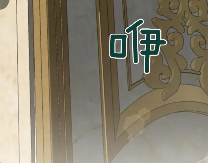 第73话 护花使者 第8页