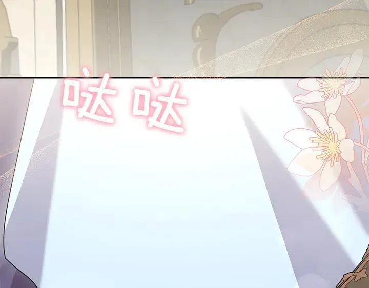 第73话 护花使者 第9页