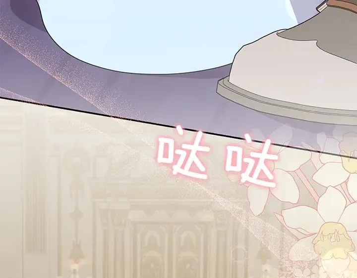 第73话 护花使者 第10页