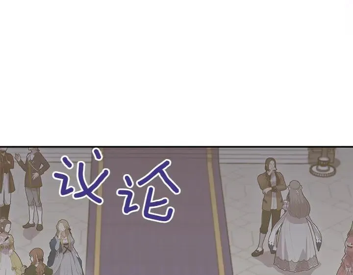 第73话 护花使者 第15页