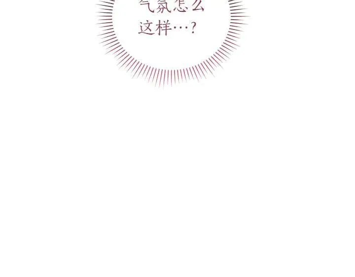 第73话 护花使者 第18页