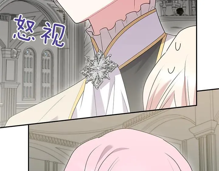 第73话 护花使者 第20页