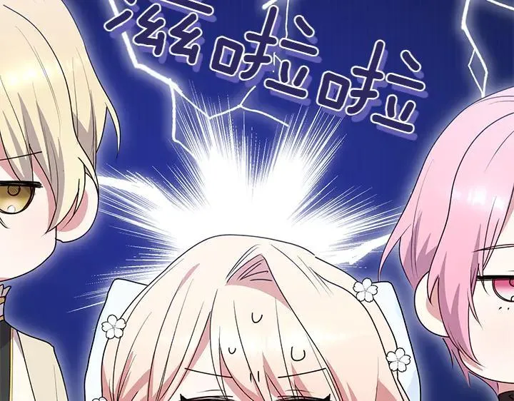 第73话 护花使者 第24页