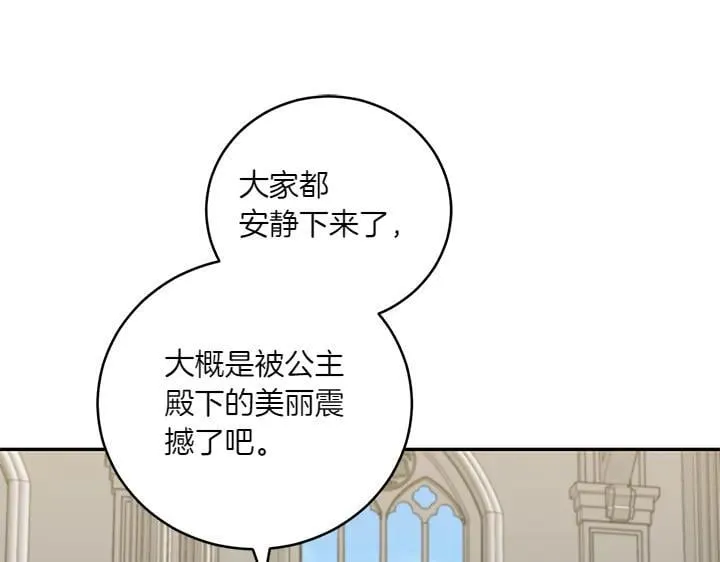 第73话 护花使者 第30页