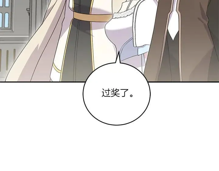 第73话 护花使者 第32页